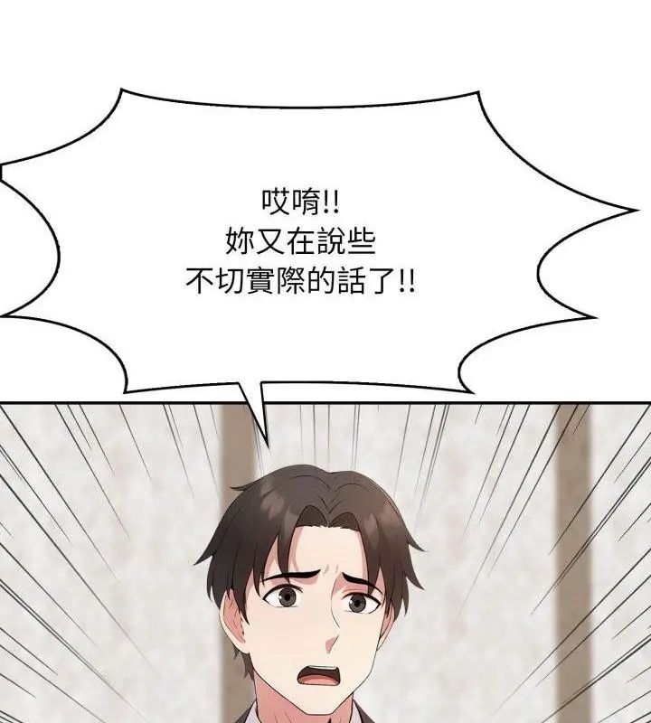 那天的真相第4话