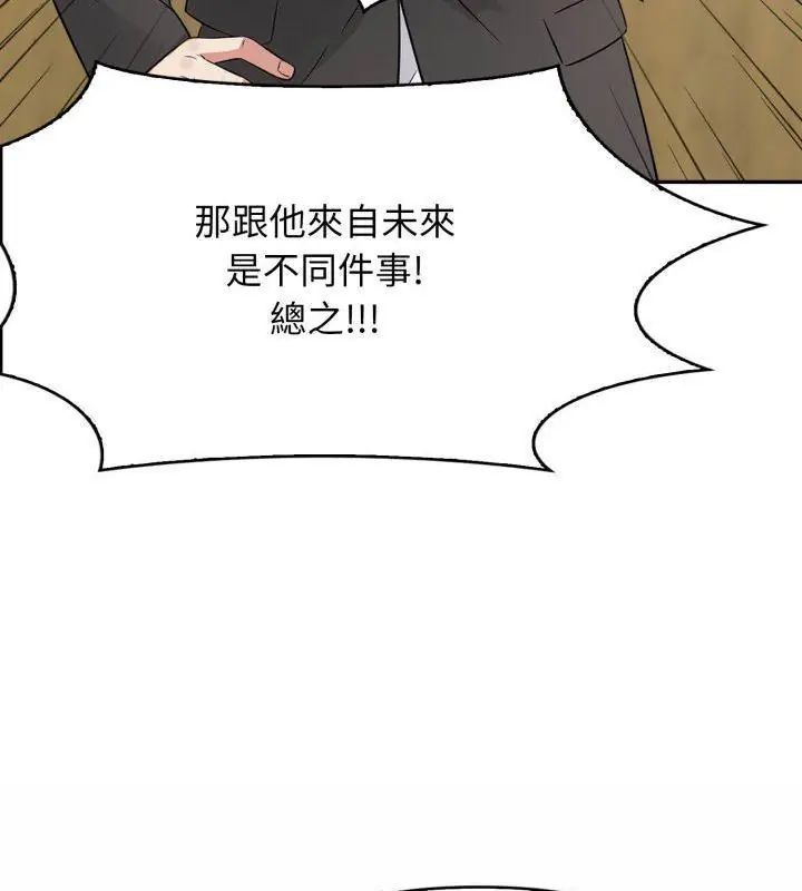 那天的真相第4话