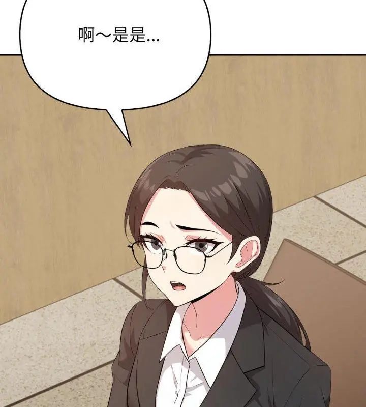 那天的真相第4话