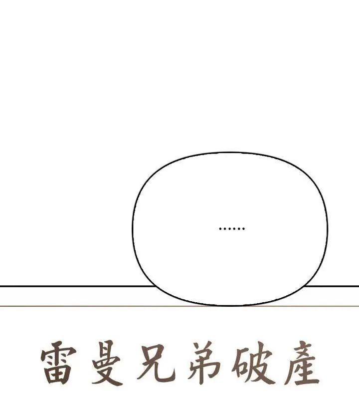 那天的真相第4话