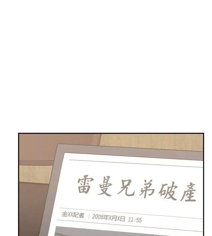 那天的真相第4话
