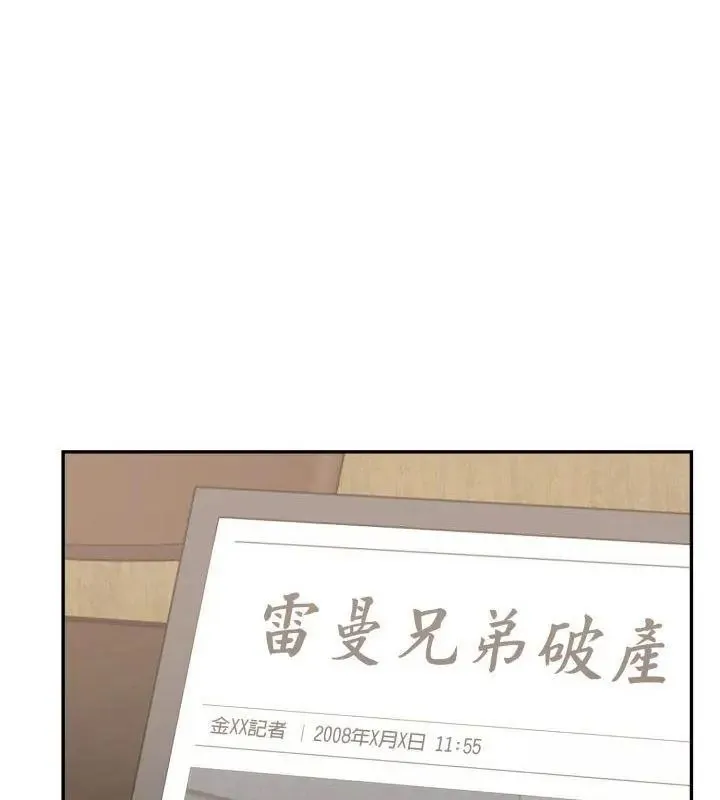 那天的真相第4話