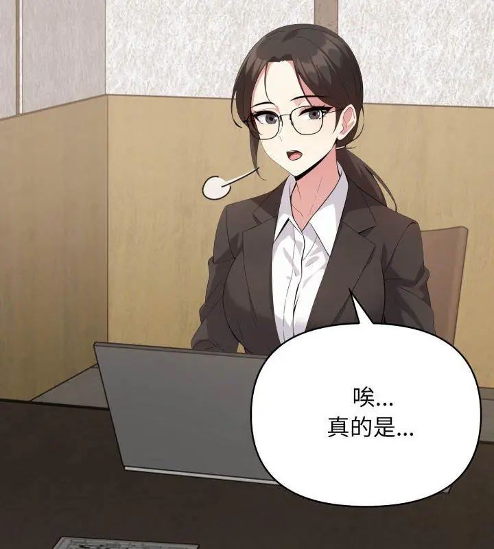 那天的真相第4话