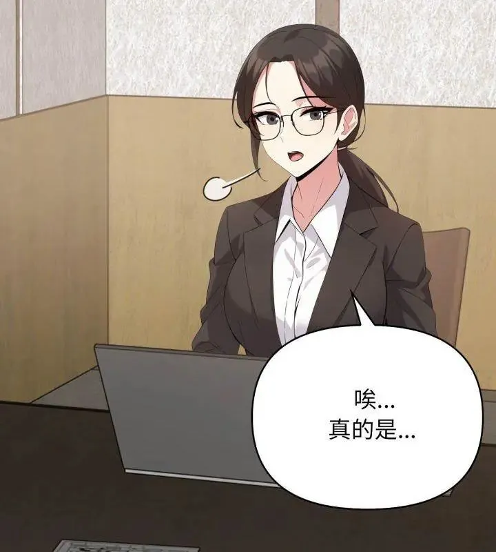 那天的真相第4話