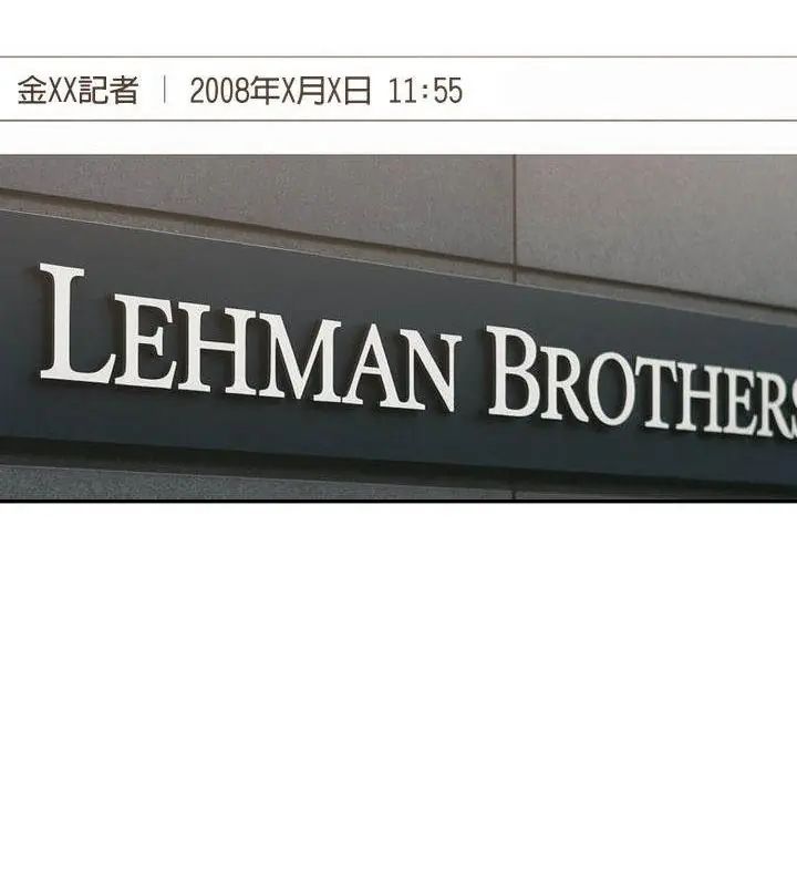 那天的真相第4话