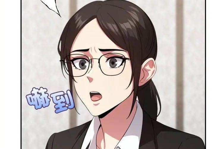 那天的真相第4话