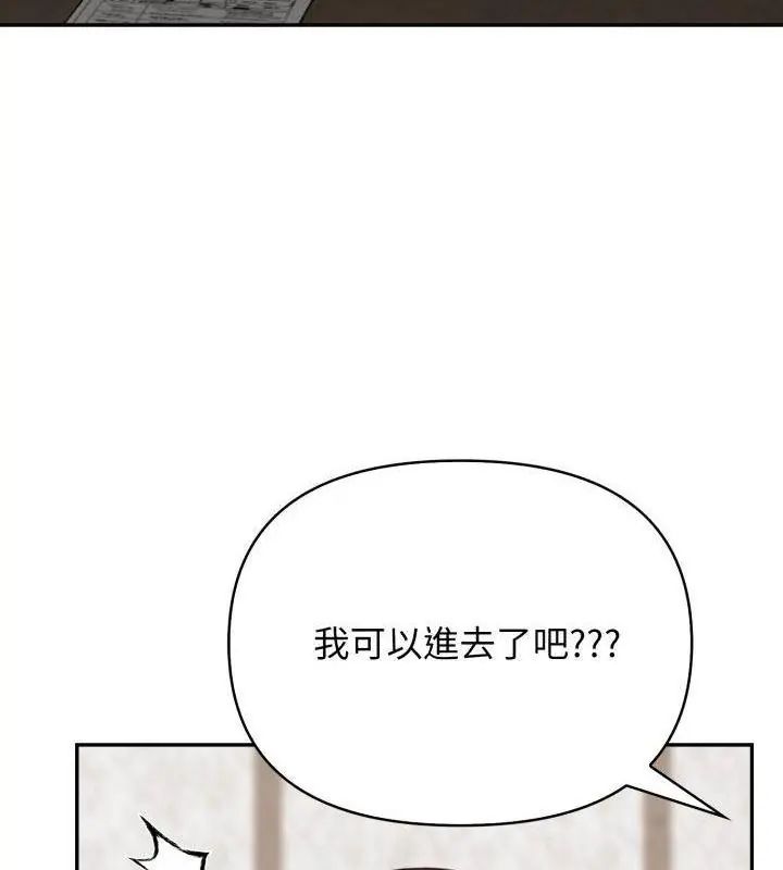 那天的真相第4话