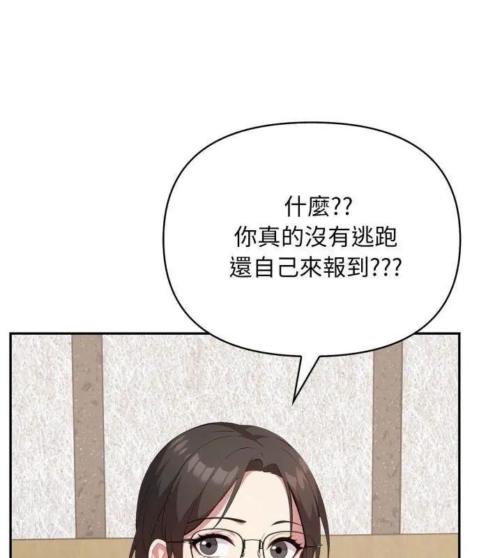 那天的真相第4话