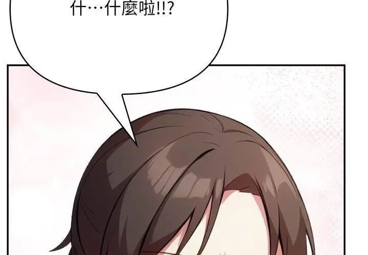 那天的真相第4话