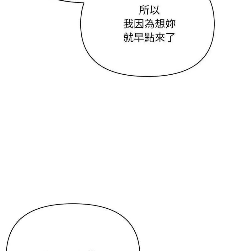 那天的真相第4话