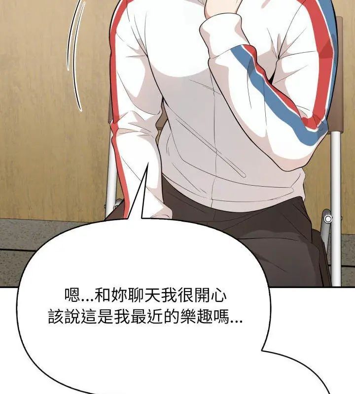 那天的真相第4话