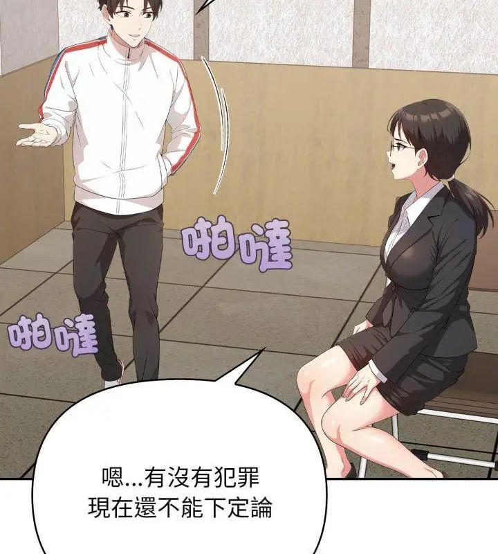 那天的真相第4话