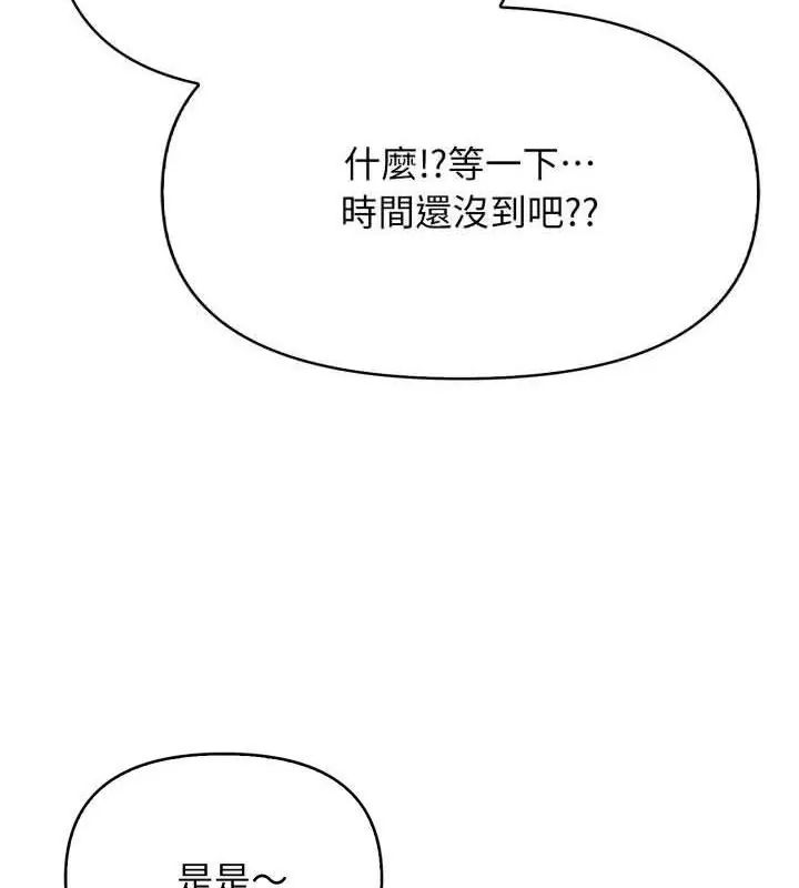 那天的真相第4话