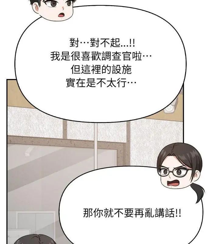 那天的真相第4话