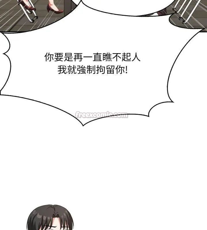 那天的真相第4话