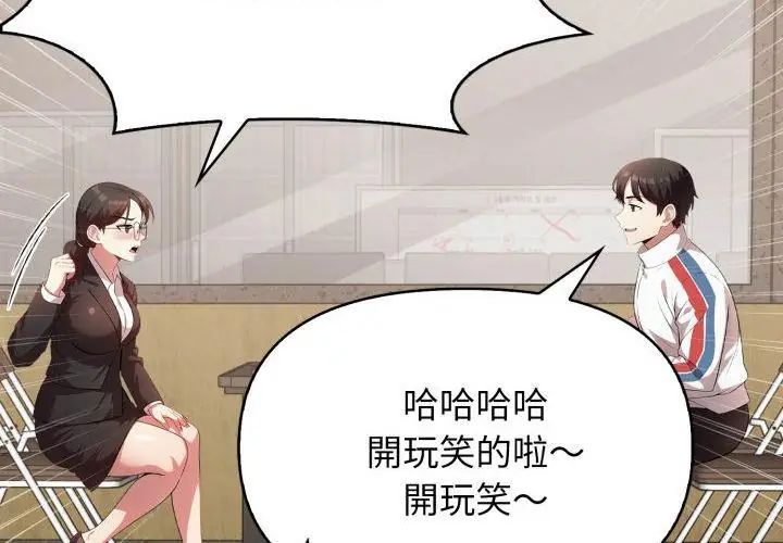 那天的真相第4话