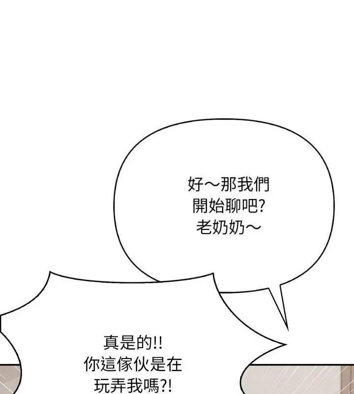 那天的真相第4话