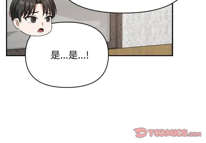 那天的真相第4话