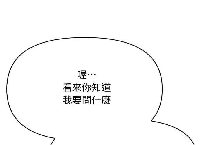那天的真相第4话