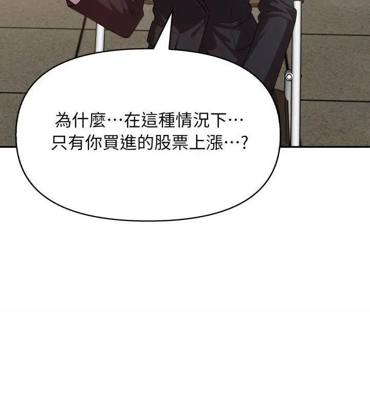 那天的真相第4话
