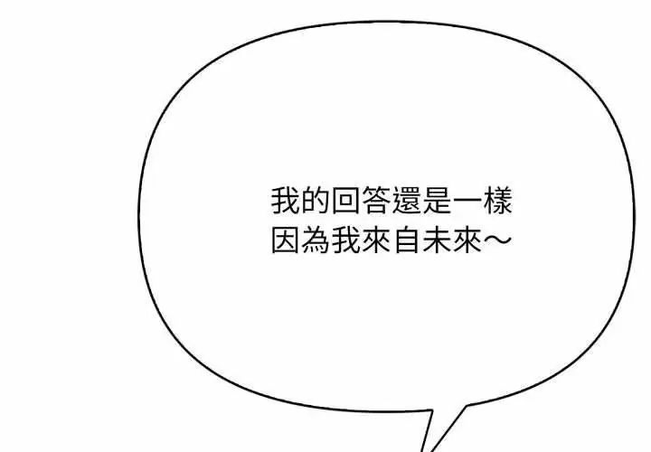 那天的真相第4话
