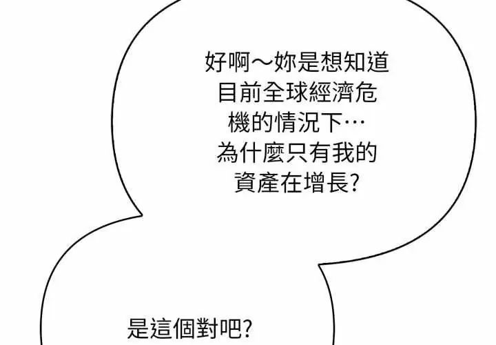 那天的真相第4话