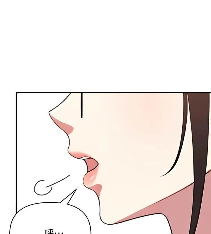 那天的真相第4话