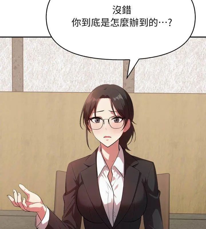 那天的真相第4话