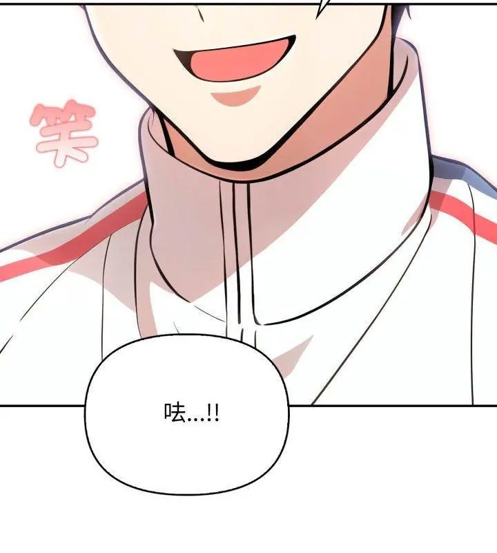 那天的真相第4话