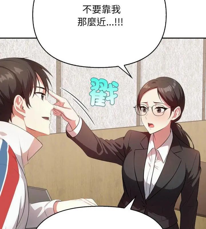 那天的真相第4话