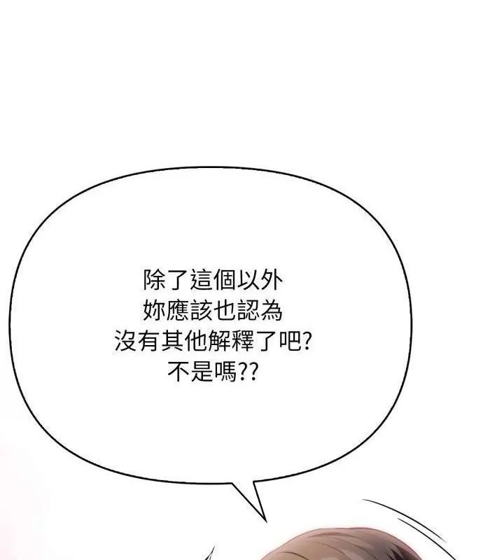 那天的真相第4话