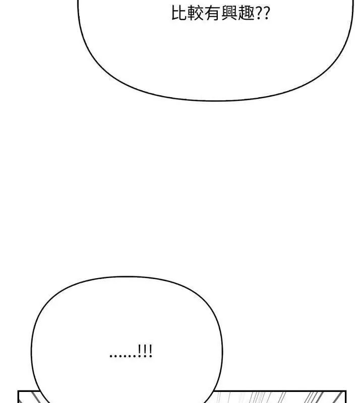 那天的真相第4话