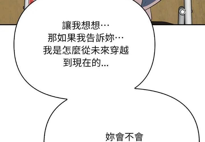 那天的真相第4话