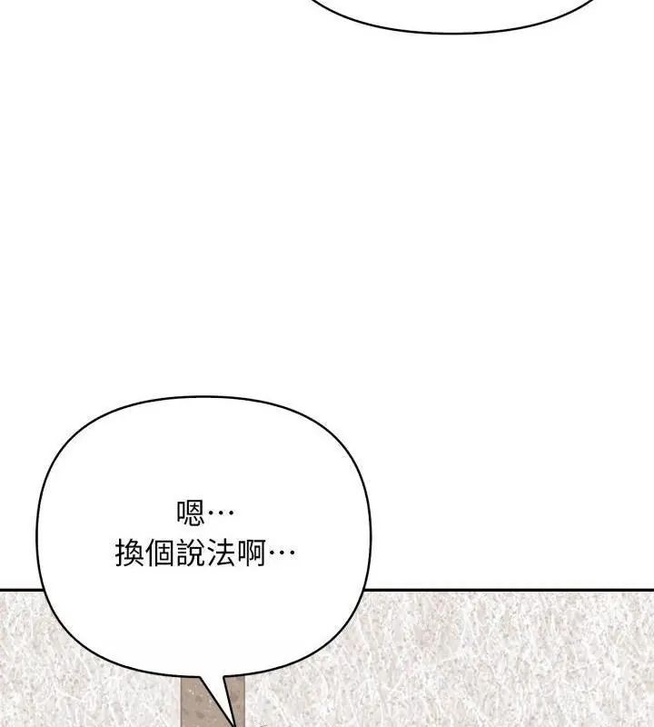 那天的真相第4话