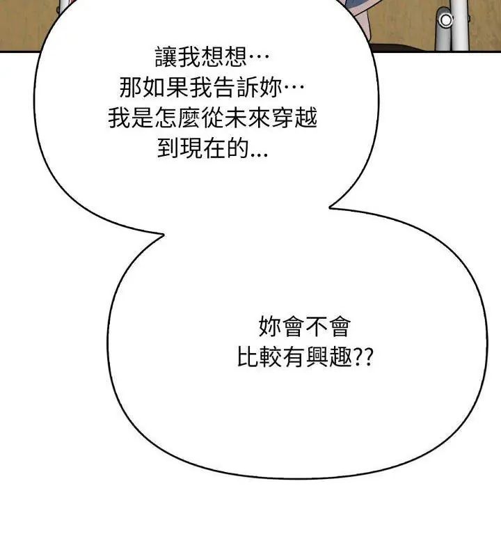 那天的真相第5话