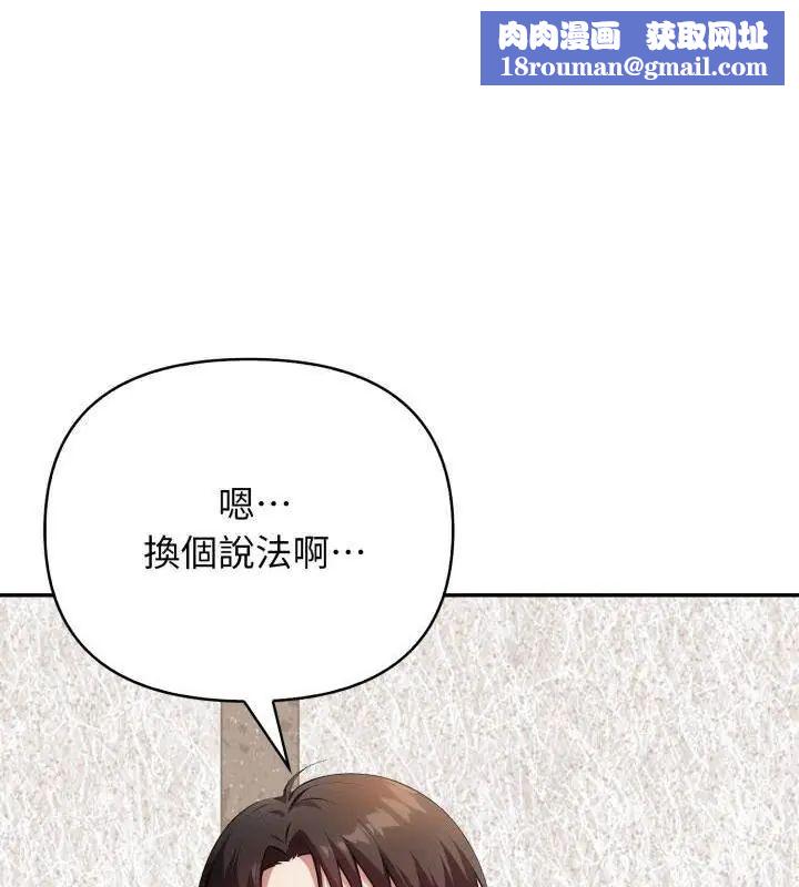 那天的真相第5话
