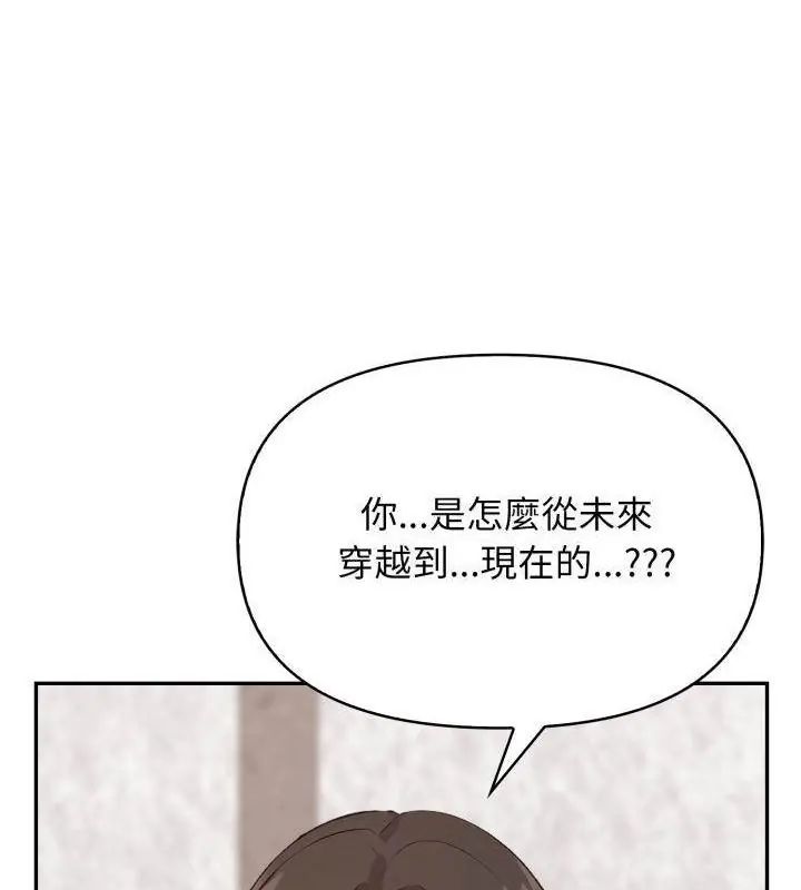 那天的真相第5话