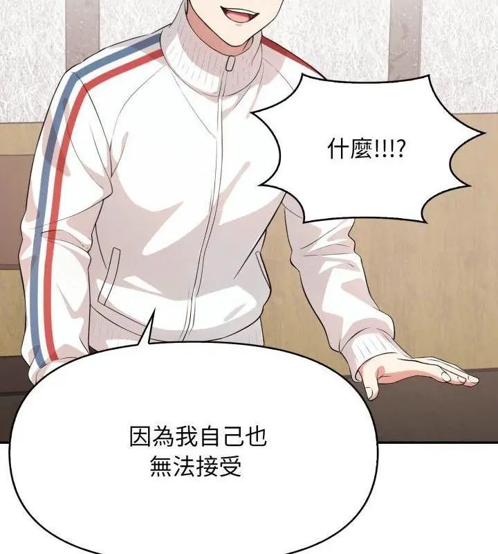 那天的真相第5话