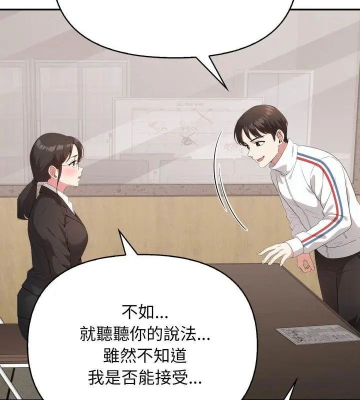 那天的真相第5话