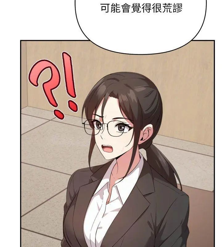 那天的真相第5话