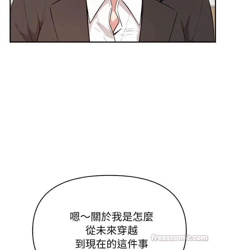 那天的真相第5话