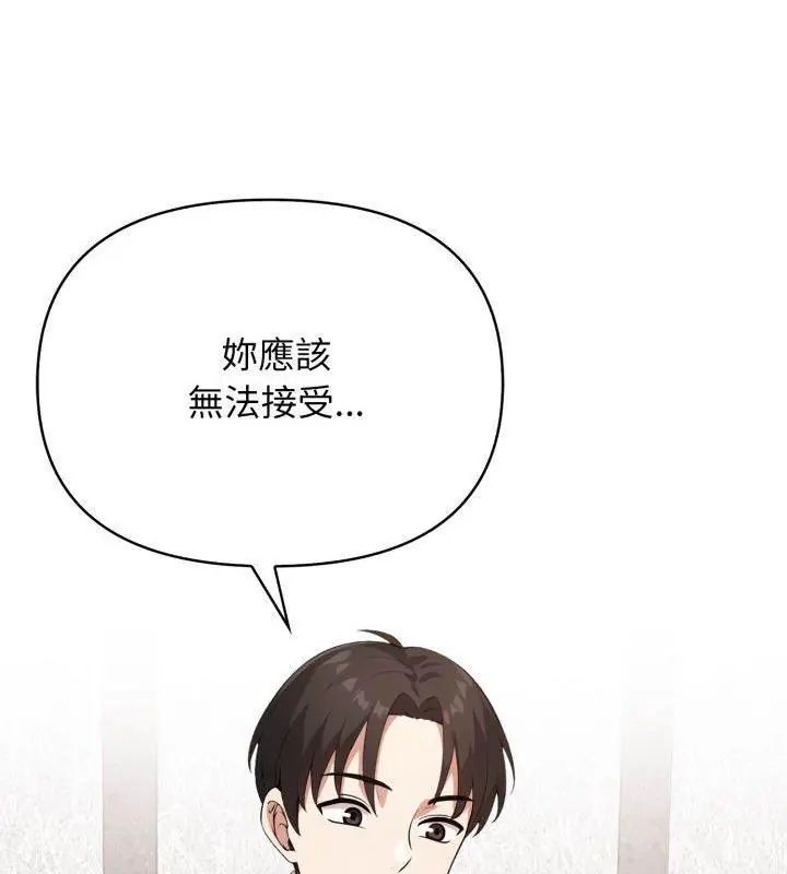那天的真相第5话