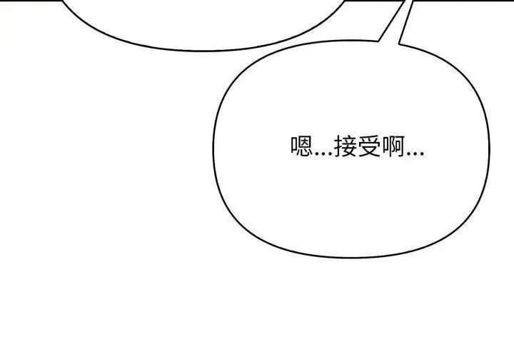 那天的真相第5话