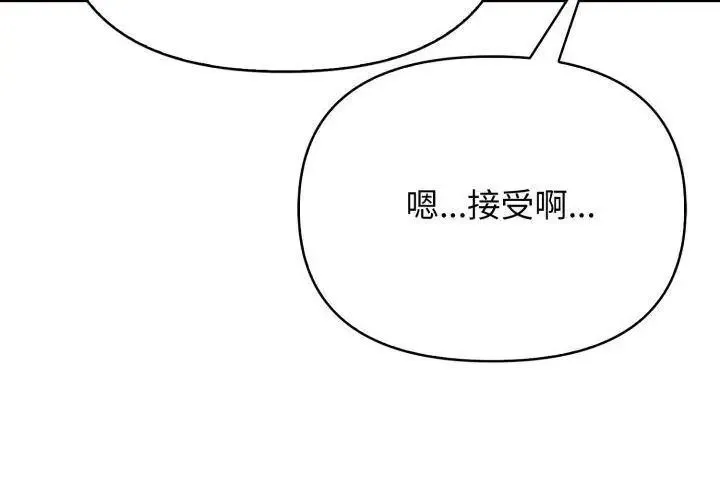 那天的真相第5話