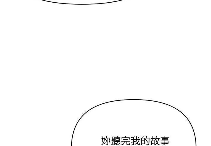 那天的真相第5话