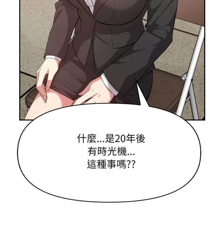 那天的真相第5话