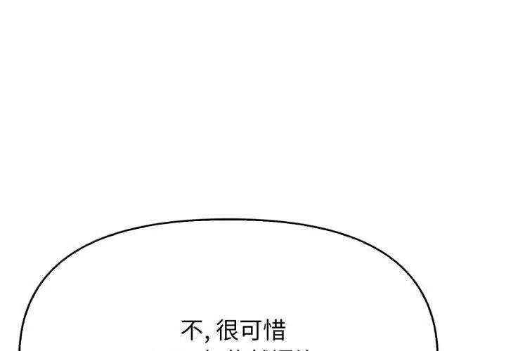 那天的真相第5话