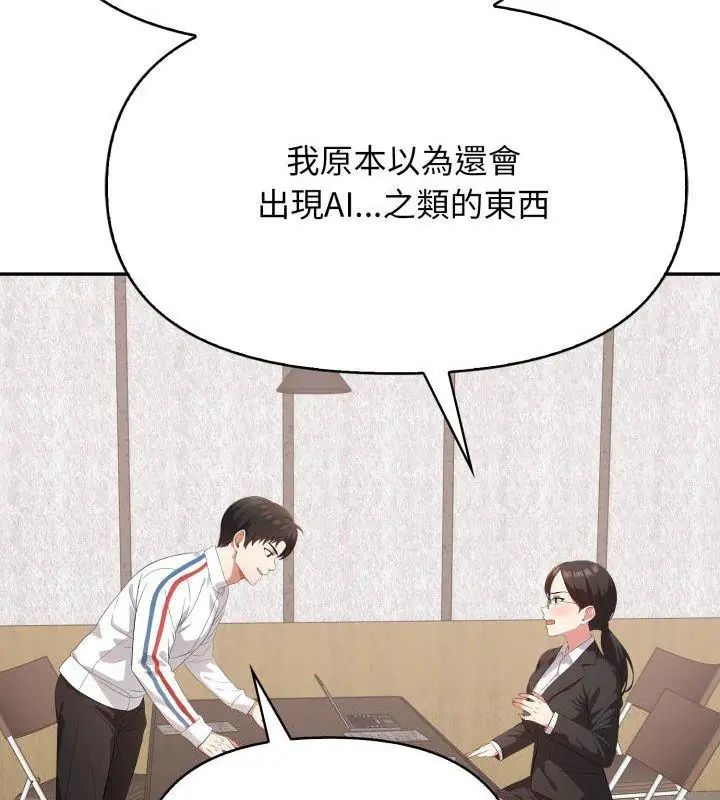 那天的真相第5话