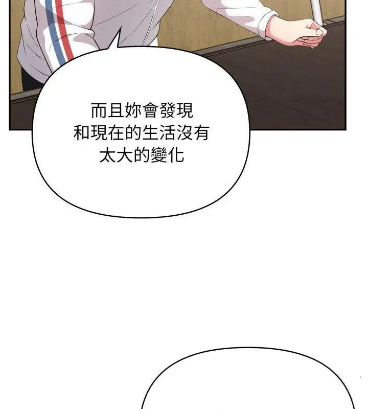 那天的真相第5话