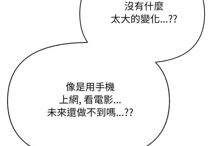 那天的真相第5话